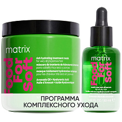 Программа Food For Soft дополнительный уход: маска 500 мл + масло-сыворотка 50 мл