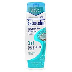 Гиалуроновый шампунь и бальзам Sebocelin 2 в 1 против перхоти Райский кокос, 400 мл