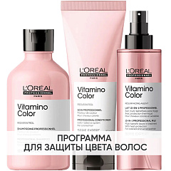 Программа Vitamino Color комплексный уход: шампунь 300 мл + кондиционер 200 мл + спрей 190 мл