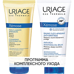 Программа Xemose очищение и основной уход: масло 200 мл + бальзам 200 мл