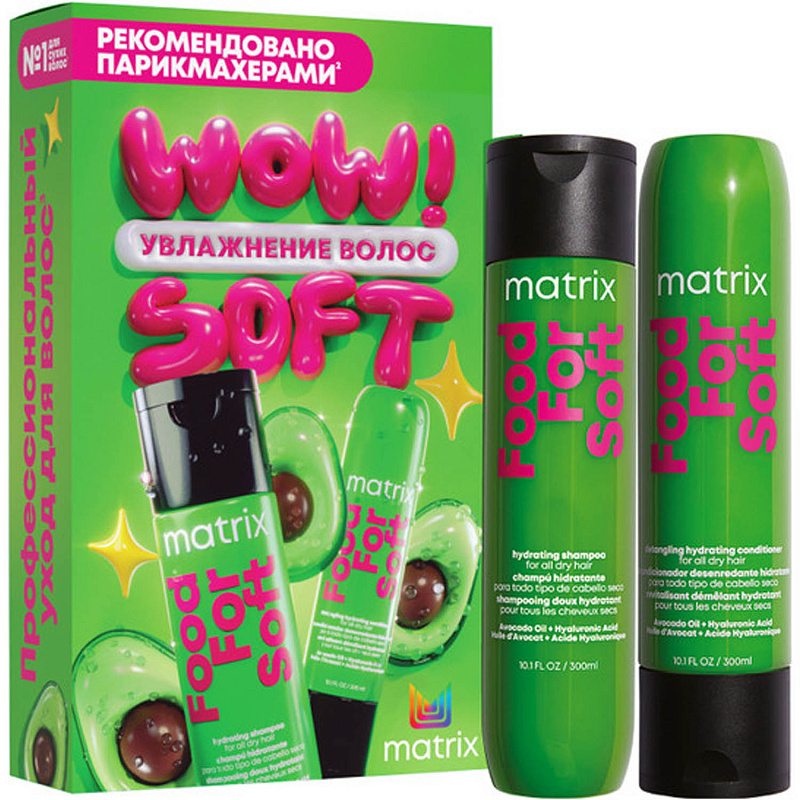 Набор Food For Soft  для увлажнения волос: шампунь 300 мл + кондиционер 300 мл