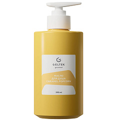 Увлажняющее масло для душа Caramel Popcorn, 390 мл