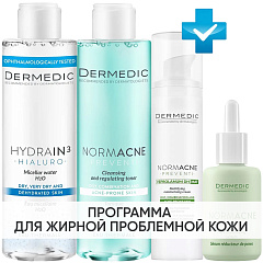Программа Normacne комплексный уход: мицеллярная вода 200 мл + тоник 200 мл + крем 40 мл + сыворотка 30 мл