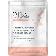Постпроцедурная регенерирующая тканевая маска для лица и шеи, 25 мл