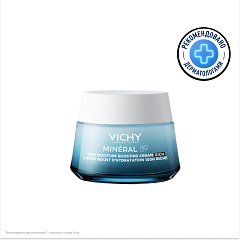 Интенсивно увлажняющий крем 100ч для сухой кожи, 50 мл