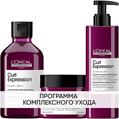 Программа Curl Expression комплексный уход: шампунь 300 мл + маска 250 мл + крем-гель 250 мл