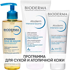 Программа Atoderm комлексный уход: масло для душа 200 мл + бальзам Intensive 200 мл + уход для век 100 мл