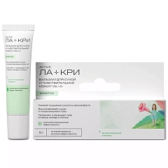 Бальзам для чувствительной и сухой кожи губ 0+, 12 гр