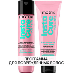 Программа Instacure Build-A-Bond базовый уход: шампунь 300 мл + жидкая маска 250 мл