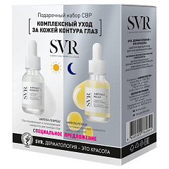 Набор «Комплексный уход за кожей контура глаз»