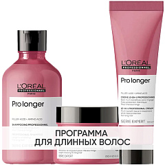 Программа Pro Longer комплексный уход: шампунь 300 мл + маска 250 мл + термозащита 150 мл