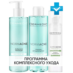 Программа Normacne очищение и основной уход: гель 200 мл + тоник 200 мл + крем 40 мл