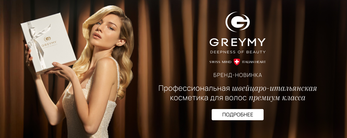Косметика бренда GREYMY, баннер 1
