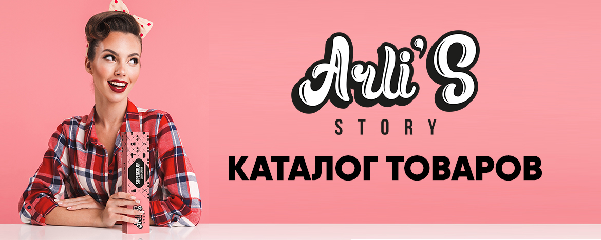 Косметика бренда ARLI'S STORY, баннер 1