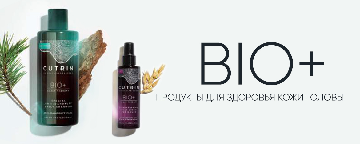 Косметика бренда CUTRIN, баннер 2