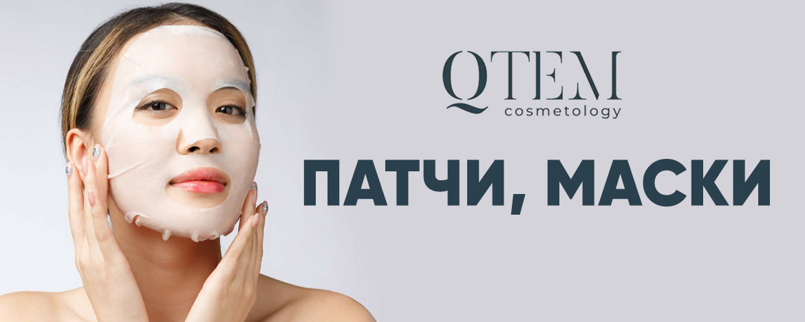 Косметика бренда QTEM Косметология, баннер 1